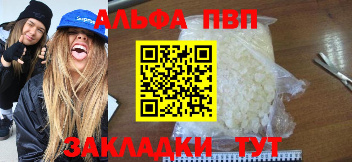 Alpha-PVP VHQ  Alpha PVP СК  Alpha PVP VHQ  Вход с VPN  Лениногорск 