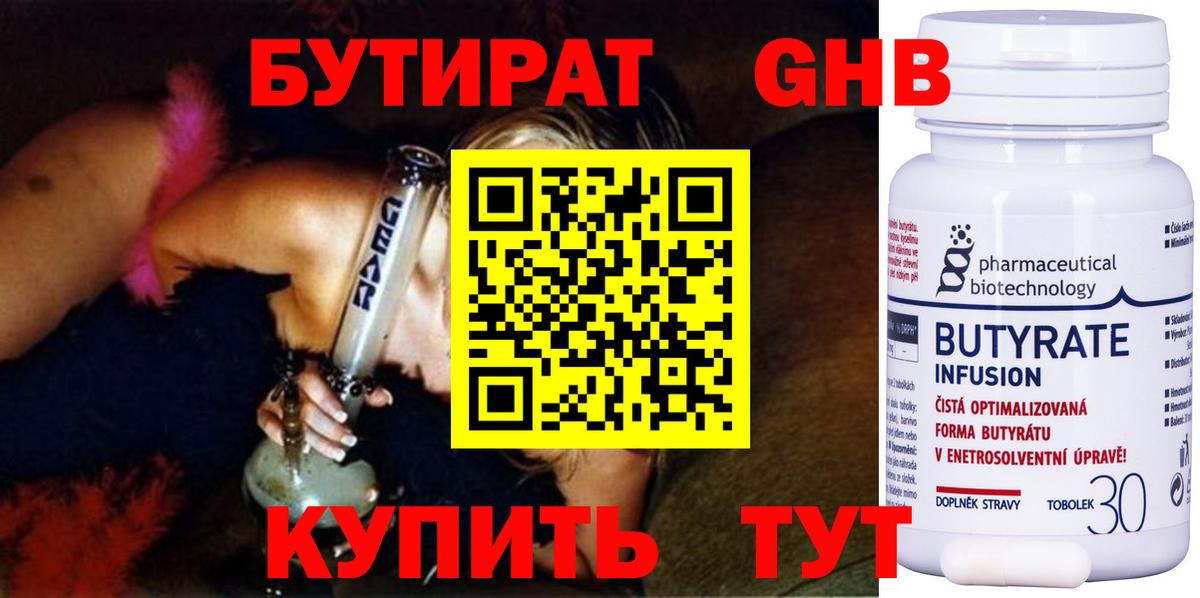 Бошки Шишки Лениногорск