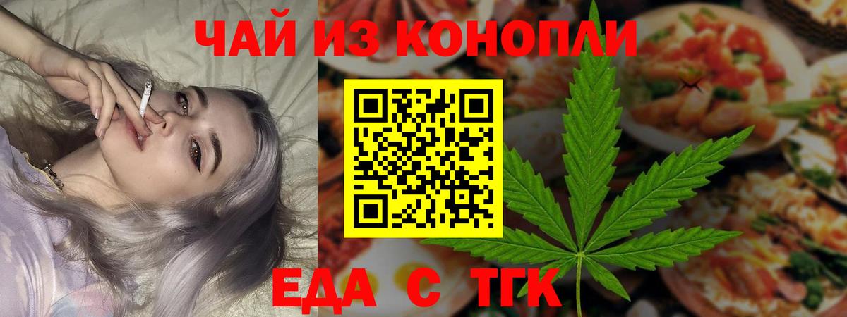 Canna-Cookies марихуана  Вход с VPN  Лениногорск 