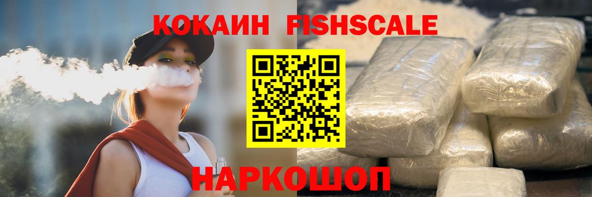 Лениногорск  COCAIN Колумбийский  Вход с VPN  Cocaine  COCAIN 98% 