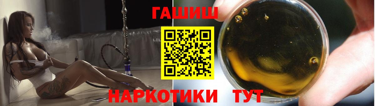 Лениногорск  ГАШИШ VHQ  ГАШИШ Изолятор  Вход с VPN 
