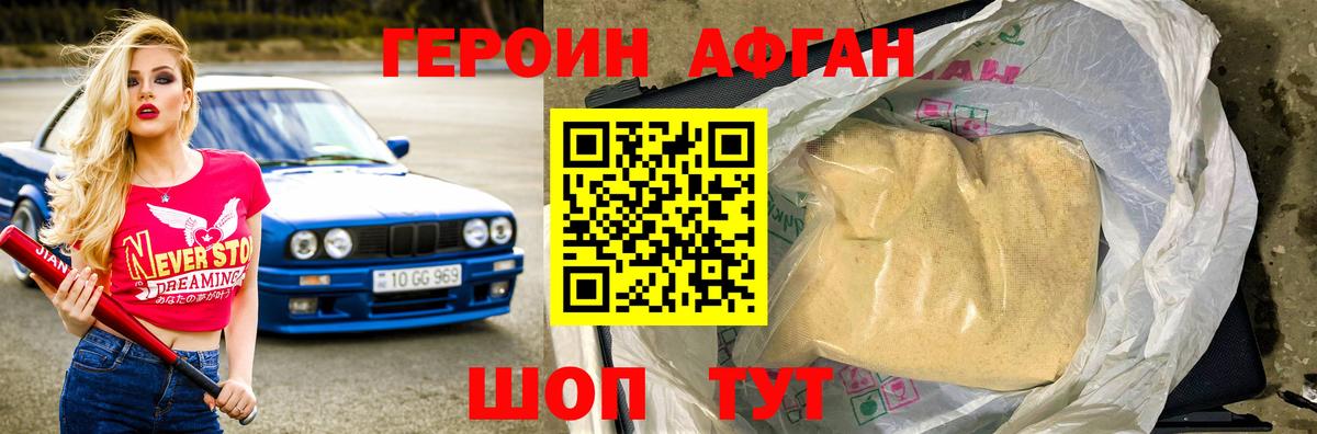 Лениногорск  Героин VHQ  Вход с VPN 