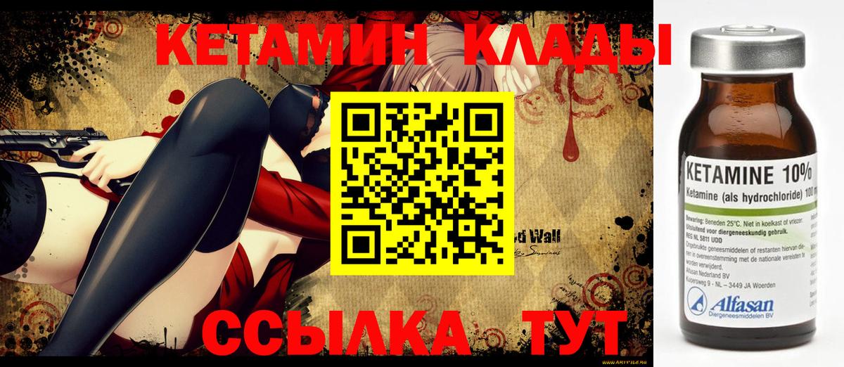 Лениногорск  Кетамин ketamine  Вход с VPN  КЕТАМИН VHQ 