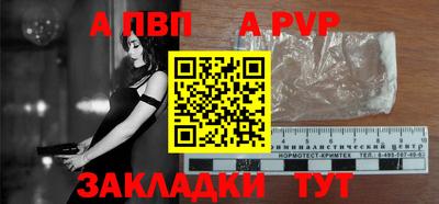 альфа пвп Бузулук