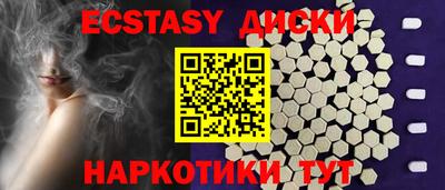 экстази Будённовск