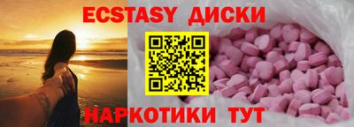 экстази Будённовск