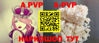 альфа пвп Бузулук
