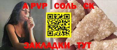 альфа пвп Бузулук