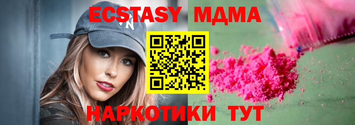 MDMA VHQ  Вход с VPN  МДМА молли  Лениногорск 