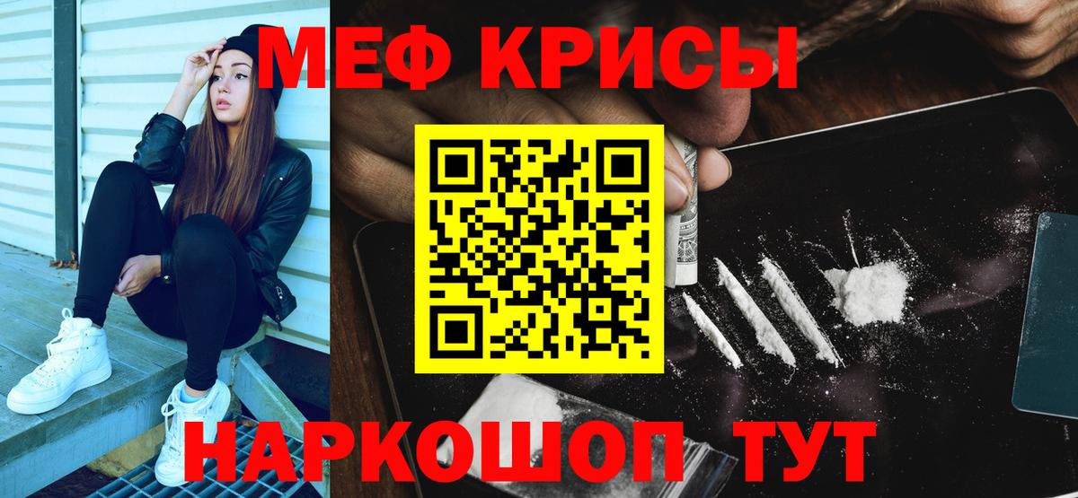 Лениногорск  Мефедрон VHQ  Меф  МЯУ-МЯУ мука  Вход с VPN 