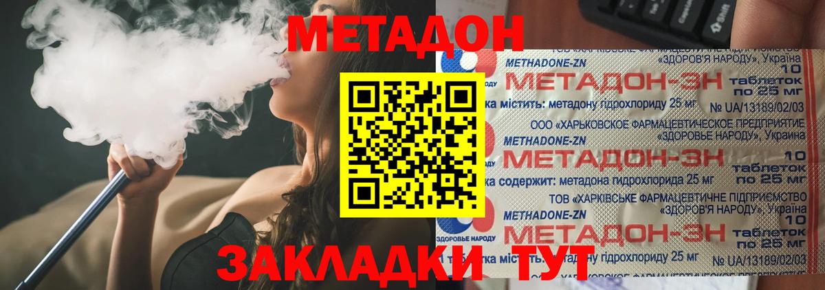 OMG   Вход с VPN  Лениногорск  МЕТАДОН VHQ 