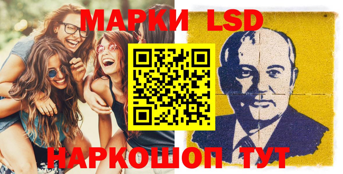 Марки N-bome 1,8мг  Вход с VPN  Лениногорск 