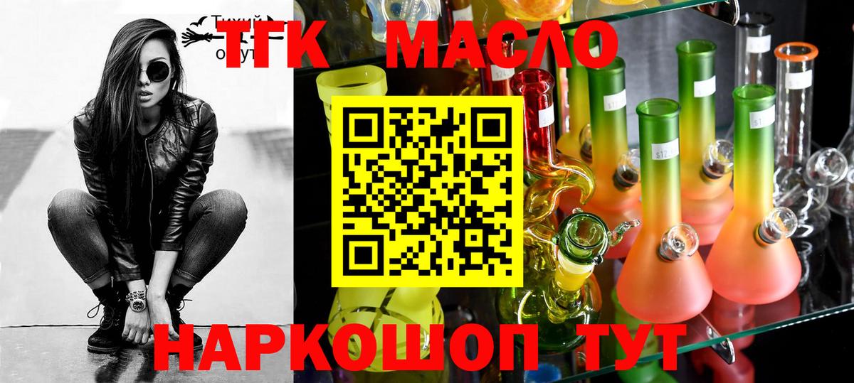 ТГК концентрат Лениногорск