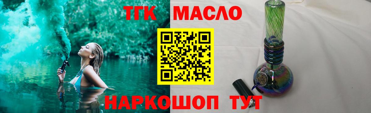 ТГК Wax  Вход с VPN  Лениногорск  ТГК вейп с тгк 