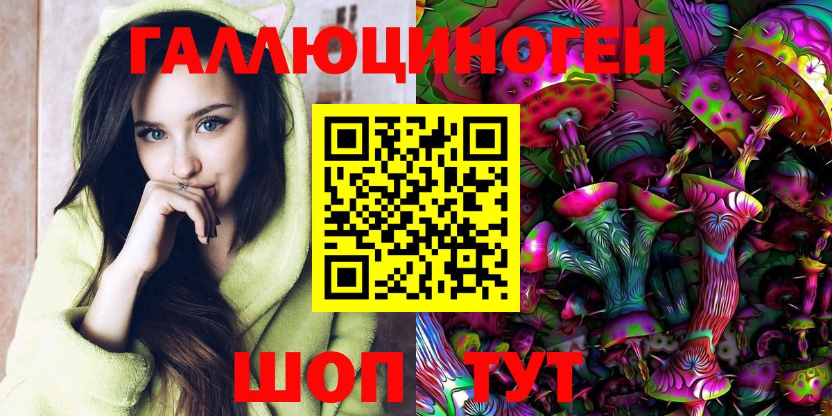 Лениногорск  Галлюциногенные грибы GOLDEN TEACHER  Вход с VPN 