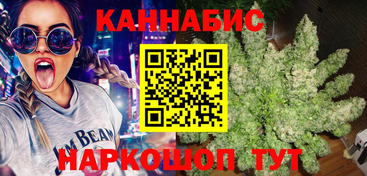 Канабис THC 21%  Конопля SATIVA & INDICA  Канабис семена  Вход с VPN  Лениногорск 